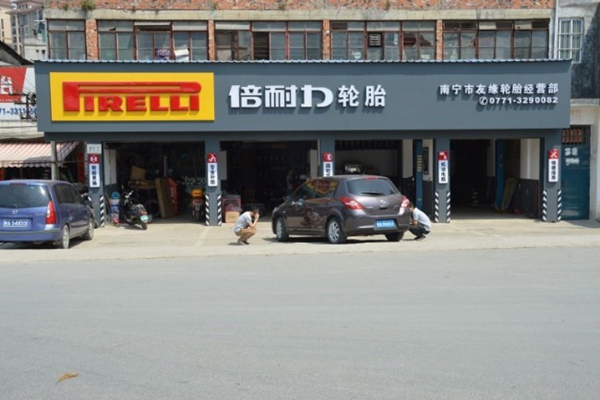 汽車用品店加盟多少錢!