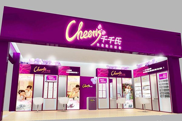 千千氏加盟店