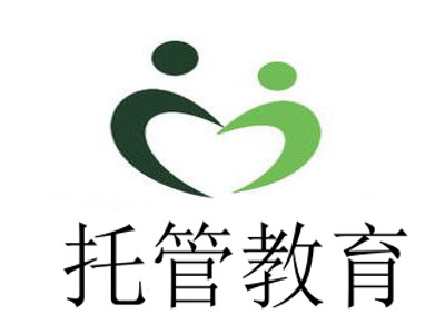 托管教育
