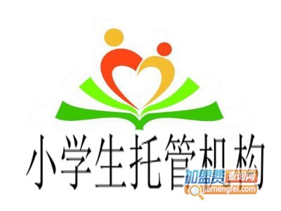 小学生托管机构