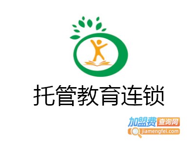 托管教育连锁