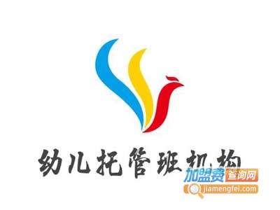 幼儿托管班机构