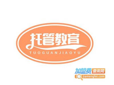 托管教育培训