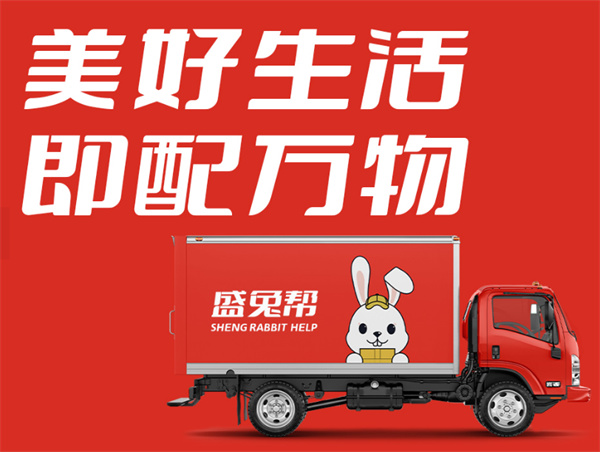 有没有人加盟盛兔帮？