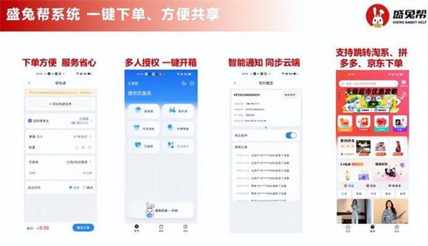 有没有人加盟盛兔帮？